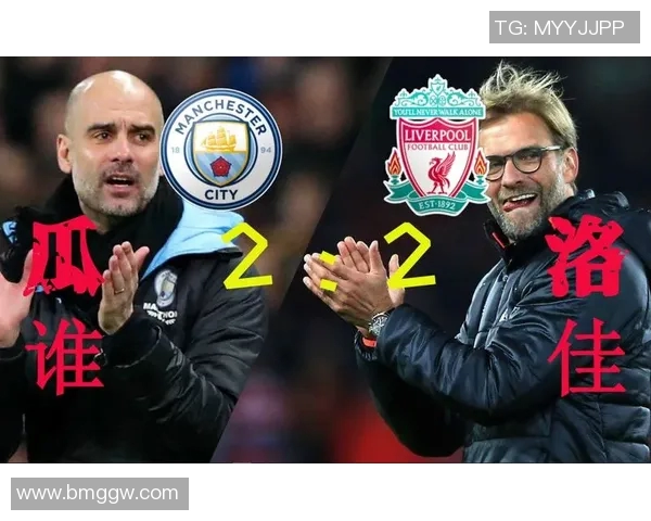 2019至2020赛季曼城与利物浦的巅峰对决回顾与分析